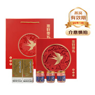 茅臺（MOUTAI）惠群貴禮飛天 人參燕窩禮盒  醬香型 53度 200ml 雙瓶禮盒