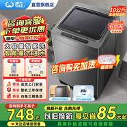 威力（WEILI）洗衣機【全國聯(lián)保三年 送貨到家】10公斤大容量波輪全自動(dòng)洗衣機家用 智能模糊 一鍵筒自潔 快洗