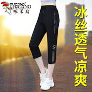 啄木鳥品牌灰色冰絲褲子女速干七分褲2025夏季新款休閑運動褲直筒 黑色 七分褲 2XL 適合125-140斤