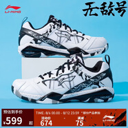 李寧羽毛球鞋男鞋無敵號ACE雪地迷彩穩(wěn)定保護(hù)防滑耐磨專業(yè)比賽鞋