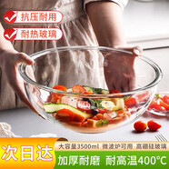 青蘋果高硼硅大號和面盆3.5L水果沙拉碗蛋糕烘焙碗揉面盆