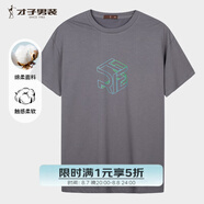 才子（TRIES）夏季新款男T恤圓領(lǐng)雙色棉感T親膚排汗透氣不悶熱立體印花男上衣 灰色 XL 50(175/92A)
