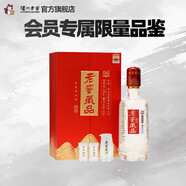 瀘州老窖老窖藏品 口糧酒 濃香型白酒 高度白酒 大容量 52度 520mL 1瓶 悅傳單瓶裝(帶酒具)