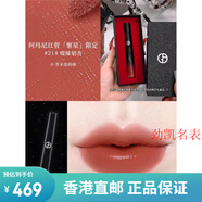 阿瑪尼（ARMANI）七夕繁星限定黑管唇釉氣墊405 500 214 405I禮盒裝配件 繁星限定#214 無外紙盒 現(xiàn)貨