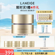 蘭芝致美緊顏煥采三重凝萃精華保濕面霜50ml淡紋緊致護膚品生日禮物女