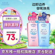 卸妝油480ml(粉+藍(lán))清爽溫和干濕兩用卸妝液 生日禮物男女