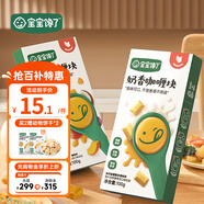 寶寶饞了牛肉醬咖喱醬輔食拌飯料兒童多種果蔬營養(yǎng)咖喱塊享寶寶嬰兒食譜 果蔬咖喱塊100g