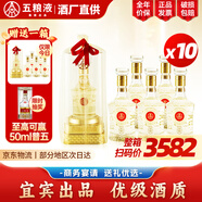 五糧液集團國鼎歐根紗 宜賓52度濃香五糧液優(yōu)級酒整箱節(jié)日禮盒裝送禮 52度 500mL 60瓶 【十箱送1箱】