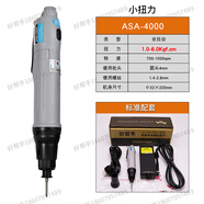 好幫手電動(dòng)起子ASA3000 4500全自動(dòng)電動(dòng)螺絲起子6800 8000 9000扭力起子 ASA-4000(0.1-0.6N.m)