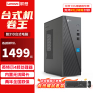 聯(lián)想來酷(Lecoo)商務(wù)辦公臺(tái)式電腦主機(jī) 酷睿i5/i7商用財(cái)務(wù)企業(yè)采購迷你主機(jī)整機(jī)全套 來酷310 N95 16G 512G固態(tài) 升級(jí) WiFi+藍(lán)牙 單主機(jī)