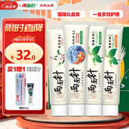 兩面針（LMZ）四味針火 強(qiáng)健護(hù)齦牙膏 緩解牙齦問(wèn)題 清新口氣 4支440g禮盒裝