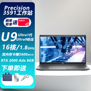 戴爾（DELL）Precision 3591 移動圖形工作站筆記本電腦CAD三維3D建模繪圖設(shè)計師 最新14代酷睿 高性能 AIGC 高端Ultra9 185H/2000ad-8G顯卡 定制:32G內(nèi)