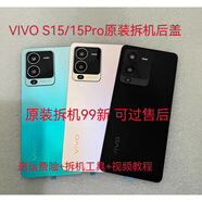 Aseblarm【品牌原裝】適用s15pro拆機99新后蓋玻璃后殼中框前框屏框 不帶 s15拆機99新(淺金)不帶鏡框鏡8