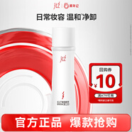 紅之（HungChi）小蠻腰Pro卸妝油敏感肌水感植萃旅行裝30ml【回購(gòu)券】