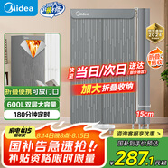 美的（Midea）【600升可折疊】干衣機(jī)烘干機(jī)家用便攜式折疊嬰兒衣物護(hù)理機(jī)烘鞋內(nèi)褲消毒小型脫水機(jī)國(guó)家補(bǔ)貼15F1