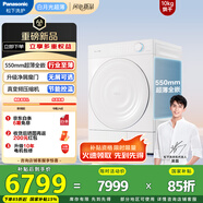 松下（Panasonic）【吳磊同款】白月光超薄 烘干機(jī) 10kg變頻熱泵烘干機(jī) 550mm超薄全嵌 變頻壓縮機(jī) NH-M2QR1