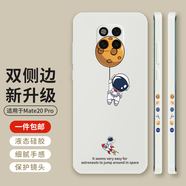 霸時代 適用于 華為mate20pro手機(jī)殼液態(tài)硅膠軟殼mate20X側(cè)邊創(chuàng)意星球全包女男款保護(hù)套 古董白【側(cè)邊放飛星球】 Mate 20Pro