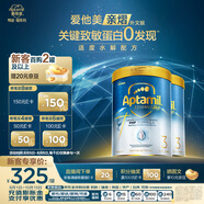 ESSENSIS親熠[奇跡白罐]適度水解低敏幼兒奶粉3段1-3歲900g【限購(gòu)2件】