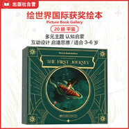 美國學(xué)樂出版社 繪世界獲獎繪本精選（20冊禮盒裝）【贈創(chuàng)意相框+音頻+導(dǎo)讀課+家長指導(dǎo)手冊一本】 不用擔心不會讀   進口原版英文繪本 3-8歲  小學(xué)教輔