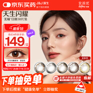 強(qiáng)生美瞳日拋彩色近視隱形眼鏡安視優(yōu)30片define進(jìn)口cos棕灰金色500度