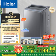 海爾（Haier）波輪洗衣機(jī)全自動(dòng) 家電家用10公斤大容量 直驅(qū)變頻一級(jí)能效國(guó)家補(bǔ)貼超薄大筒徑玻璃蓋XQB100-BZ23D