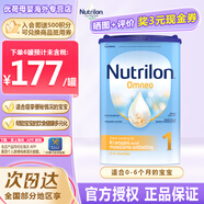 荷蘭牛欄半水解適度水解奶粉益生元低敏配方防痙攣便秘過敏特殊配 半水解1段