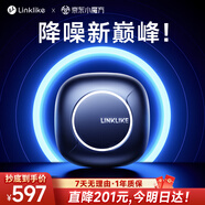 Linklike【-56dB頂級降噪丨巨鯨重低音】降噪藍(lán)牙耳機(jī)入耳式主動降噪耳機(jī)藍(lán)牙金榜第1榜前十音樂 國家A級降噪【漠月黑】 蘋果華為安卓通用+設(shè)備雙連