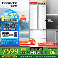 卡薩帝（Casarte）攬光冰箱星空版533L零嵌入式法式四開(kāi)門(mén)雙系統(tǒng)家用國(guó)家補(bǔ)貼20%一級(jí)能效冰箱BCD-533WGCFDM4WKU1