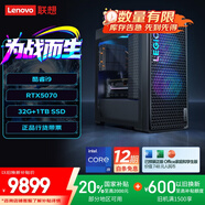 聯(lián)想（Lenovo）拯救者刃7000K 2025游戲主機(jī)臺(tái)式電腦(酷睿14代i9-14900HX RTX5070 12GB顯卡 32G DDR5)