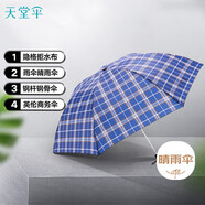 天堂 防風(fēng)雨傘三折男女款商務(wù)晴雨傘57*7骨  格子蘭藏青