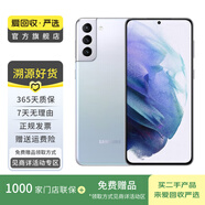 三星 Galaxy S21 雙模5G 手機三星  5g 備用機 二手手機 顏色隨機發(fā)貨 8G+128G