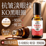 花肌粹抗皺緊致眼油淡化細(xì)紋提拉緊致黑眼圈眼部精華油眼霜