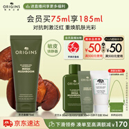 悅木之源（Origins）靈芝煥能精華面膜75ml 強(qiáng)韌提亮補(bǔ)水保濕護(hù)膚品生日禮物送女友