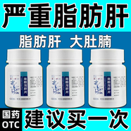 [愉泰]龍膽瀉肝片 100片 1盒裝 治療肥胖引起的脂肪肝大肚腩護(hù)肝片脂肪肝肚子大肝臟排毒養(yǎng)肝護(hù)肝脂肪肝大肚子除濕氣 輕度癥狀試用裝