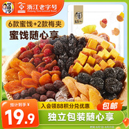 華味亨千梅工坊258g淘梅梅一包梅子8款口味混合蜜餞果干話(huà)梅禮包團(tuán)購(gòu)