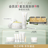 EVE LOM伊芙瓏肖戰(zhàn)潔顏霜50ml潔凈面膜50ml凈卸護(hù)膚品套裝美妝采銷(xiāo)推薦