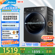 美的（Midea）滾筒洗衣機(jī)全自動家用 1.1洗凈比MD120V36T 12公斤洗烘一體機(jī) 節(jié)能凈速 以舊換新 家電國家補(bǔ)貼20%