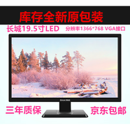 聯(lián)想晨星（LENOVO DAYSTAR）二手聯(lián)想17寸19寸20寸22液晶電腦VGA監控工控機屏幕VGA壁掛顯示器 庫存全新-長(cháng)城19.5寸LED  分辨率1366* 套餐一