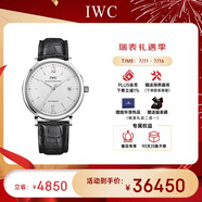 萬(wàn)國(guó)(IWC)瑞士手表柏濤菲諾系列機(jī)械男表IW356501  禮物