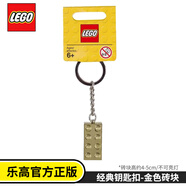 LEGO樂(lè )高鑰匙扣鯊魚(yú)掛件鏈小人正版掛墜熱狗米老鼠蝙蝠俠人仔掛飾禮物 【經(jīng)典】金色磚塊-鑰匙扣850808