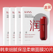 韓束韓束紅蠻腰面膜女補(bǔ)水凈白淡斑緊致細(xì)膩保濕柔嫩貼膜面膜官方正品 韓束紅蠻腰面膜20片