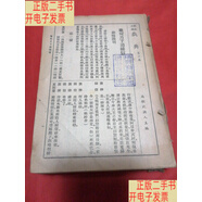 [二手9成新]戲典 第三集 精裝本 /南腔北調(diào)人
