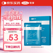 可孚顏本舒透明質酸鈉醫(yī)美醫(yī)用面膜5片械字號面膜滋潤補水舒緩敏感肌