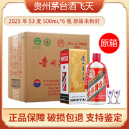 茅臺（MOUTAI）飛天53度500mL貴州茅臺酒醬香型白酒普茅國內版送禮宴請收藏純糧 500mL 6瓶 整箱裝2025年原箱未拆封飛天 飛天