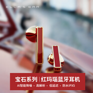 艾拉之耳【全球首創(chuàng)】澳洲天然白貝母寶石藍(lán)牙耳機(jī)TWS無(wú)線半入耳式降噪時(shí)尚藝術(shù)穿戴設(shè)備輕奢禮物 【絳心·熔巖寶光】禮盒包裝
