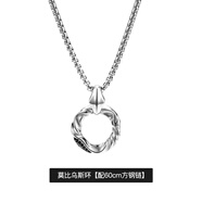 茗翼莫比烏斯環(huán)項鏈男生鈦鋼毛衣鏈男款小眾設計感潮牌百搭吊墜男 莫比烏斯環(huán)配方鋼鏈60cm)