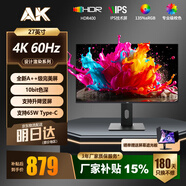 AK顯示器 4K超高清27/32英寸專業(yè)設(shè)計(jì)創(chuàng)作修圖液晶顯示器高色域10bit/Macbook色彩IPS直面電腦顯示屏 【27英寸4K專業(yè)款】升降豎屏+Type-C接口