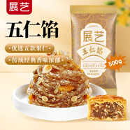 展藝烘焙原料 五仁餡 老式月餅廣式冰皮月餅餡料 500g