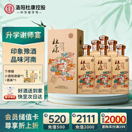 杜康酒祖杜康 印象河南50度高度濃香型白酒豫酒純糧釀造送禮宴請 50度 500mL 6瓶