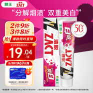 獅王（Lion）ZACT漬脫超亮白牙膏150g胖東來(lái)同款專(zhuān)業(yè)去漬去黃牙膏清新口氣